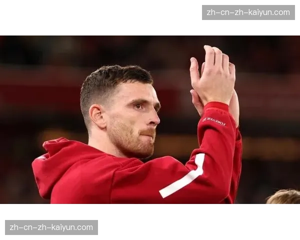 终场哨响,利物浦功勋左后卫罗伯逊凝视安菲尔德看台 终场哨响,利物浦功勋左后卫罗伯逊凝视安菲尔德看台